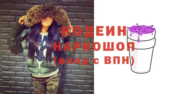 Codein Purple Drank  что такое наркотик  маркетплейс формула  Волгореченск  hydra ССЫЛКА 